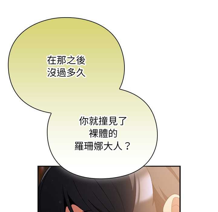 男人稀缺的異世界第31話