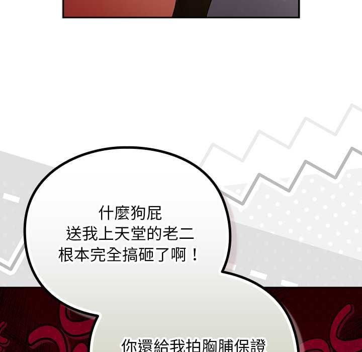 男人稀缺的異世界第31話