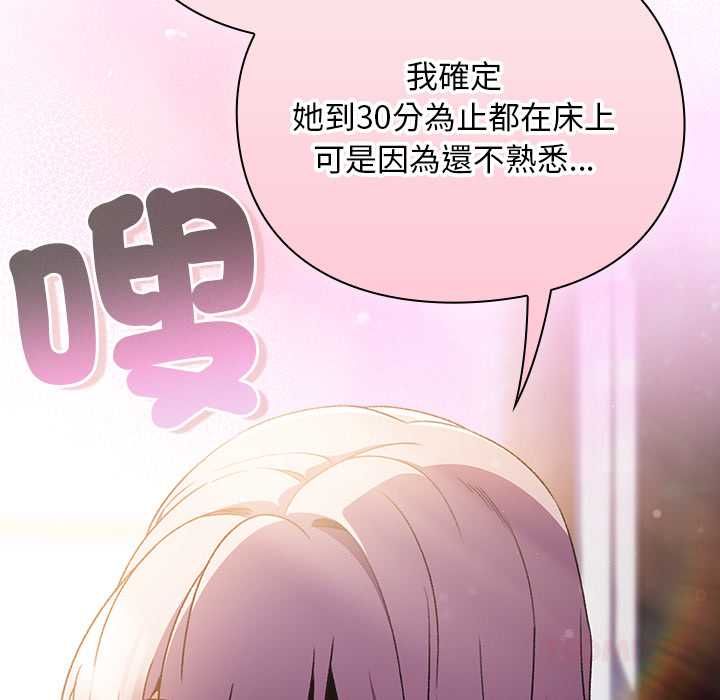 男人稀缺的異世界第31話