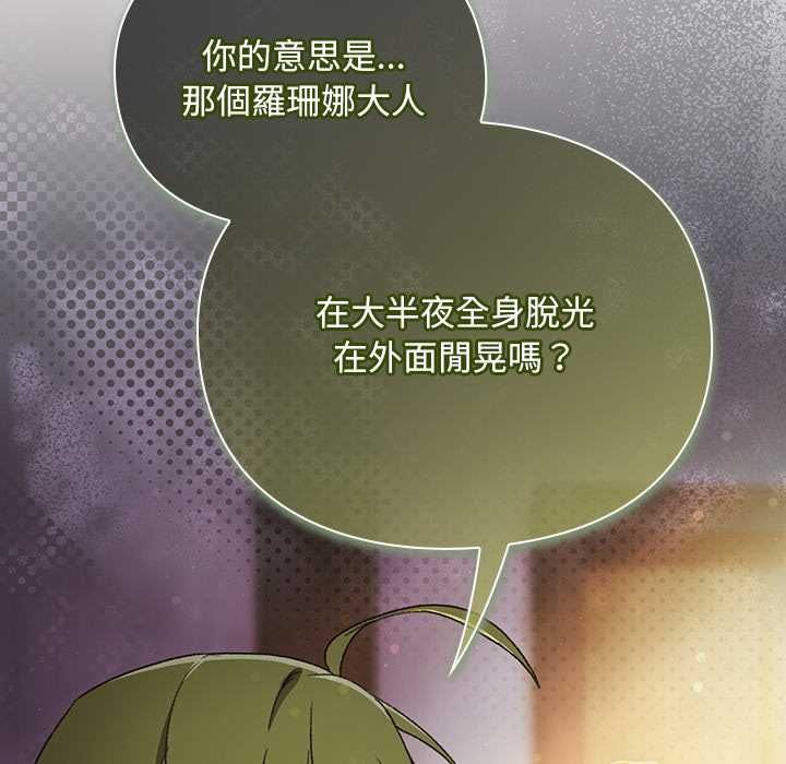 男人稀缺的異世界第31話
