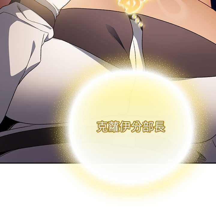 男人稀缺的異世界第31話