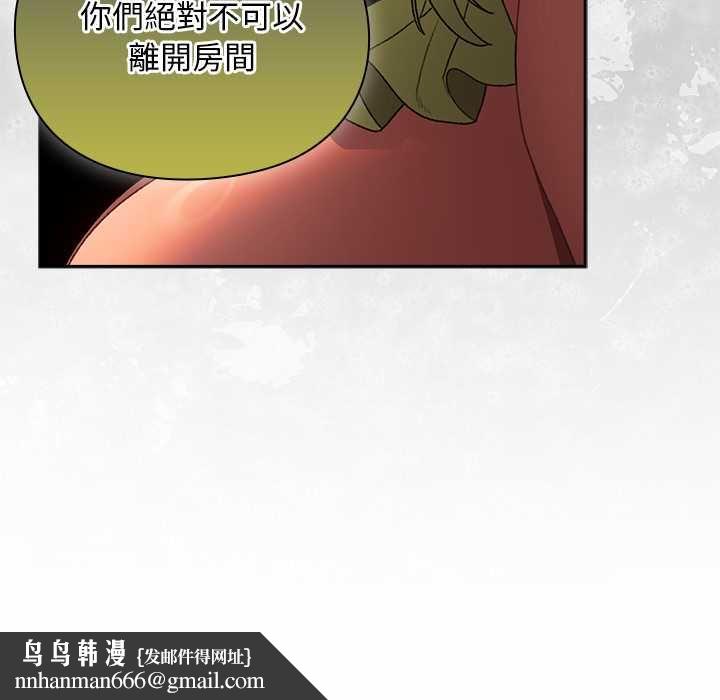男人稀缺的異世界第31話