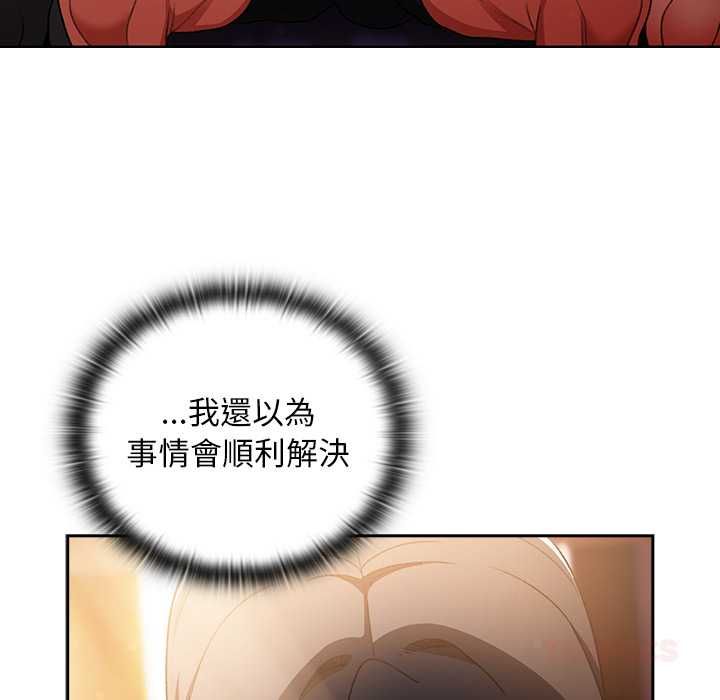 男人稀缺的異世界第31話