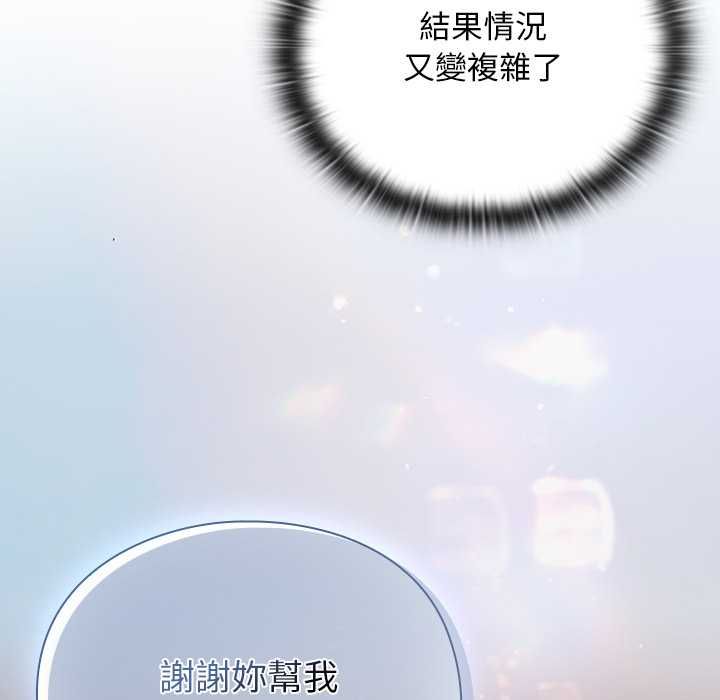 男人稀缺的異世界第31話