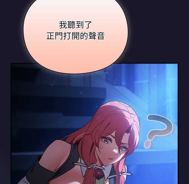 男人稀缺的異世界第31話