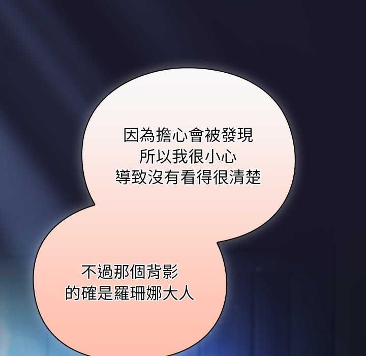 男人稀缺的異世界第31話