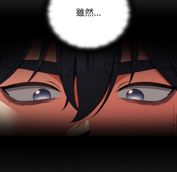男人稀缺的異世界第31話