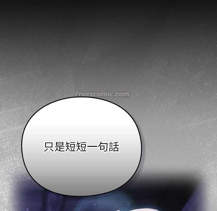 男人稀缺的異世界第31話