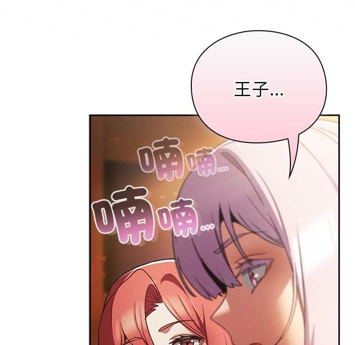 男人稀缺的異世界第31話