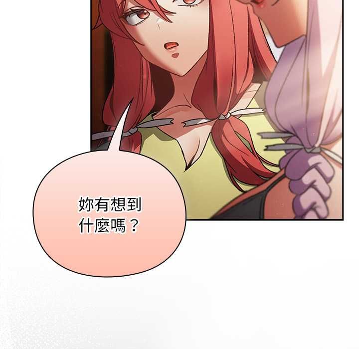 男人稀缺的異世界第31話