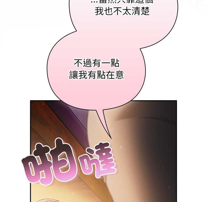 男人稀缺的異世界第31話