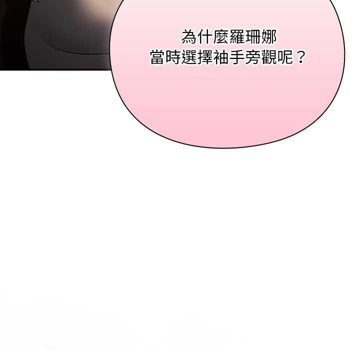 男人稀缺的異世界第31話