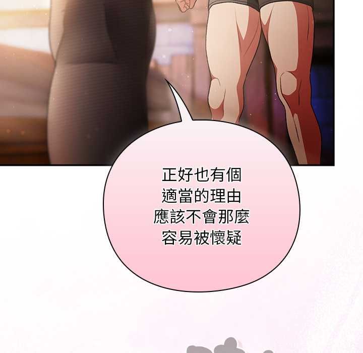 男人稀缺的異世界第31話
