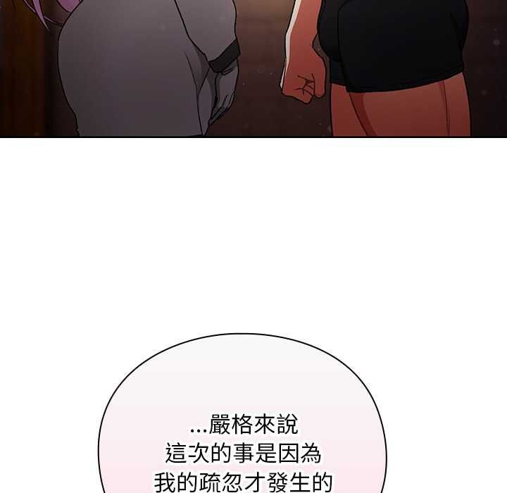 男人稀缺的異世界第31話
