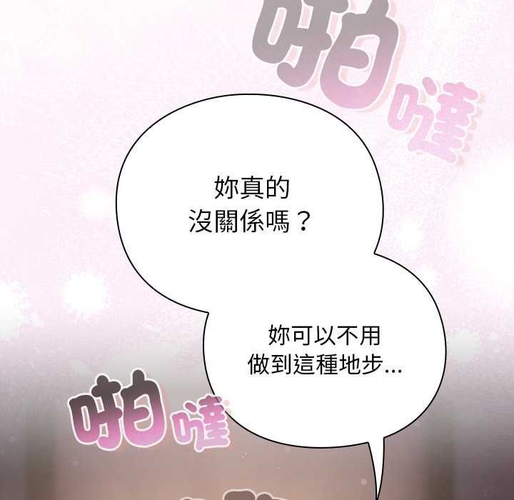 男人稀缺的異世界第31話