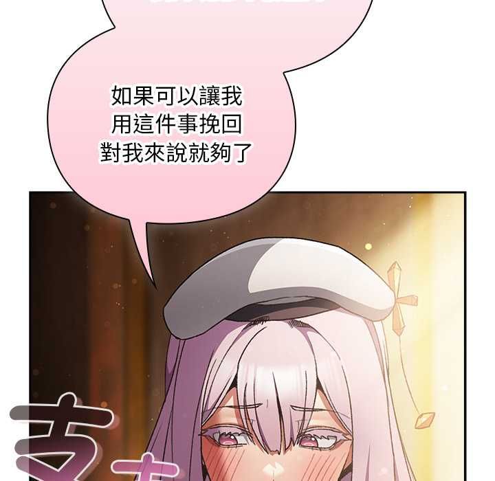 男人稀缺的異世界第31話