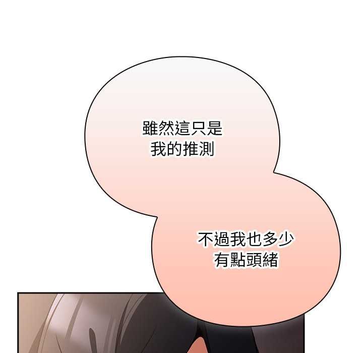 男人稀缺的異世界第31話