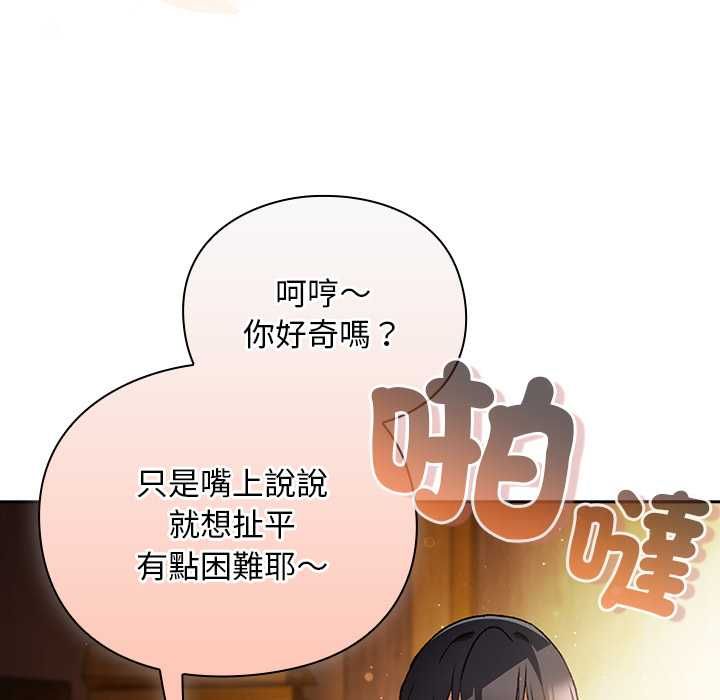 男人稀缺的異世界第31話