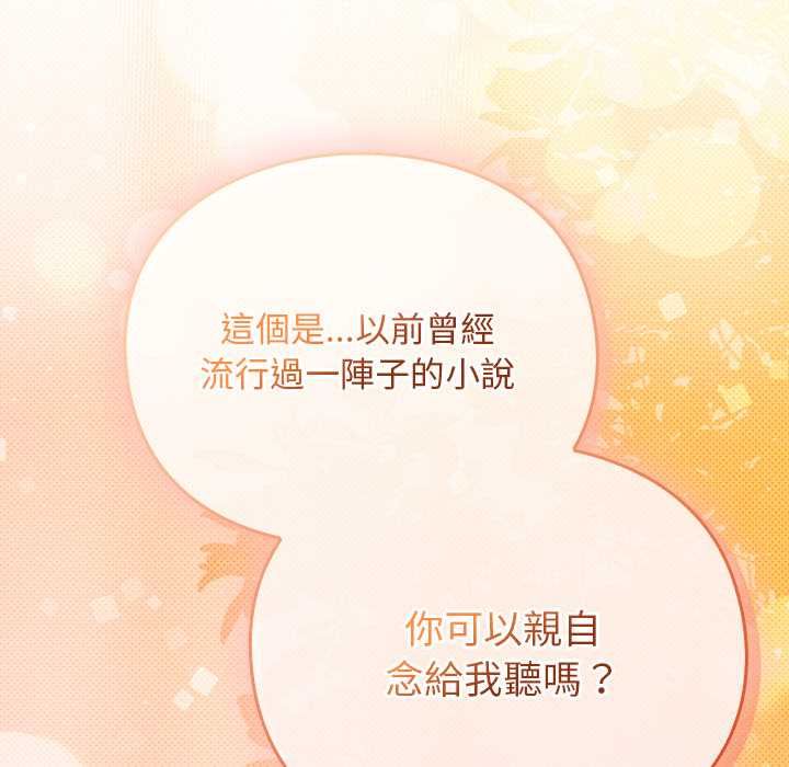 男人稀缺的異世界第31話