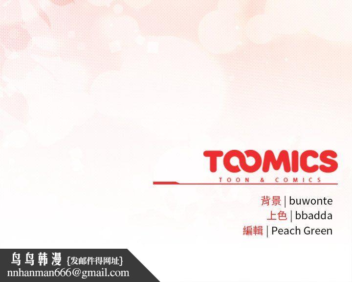 男人稀缺的異世界第31話