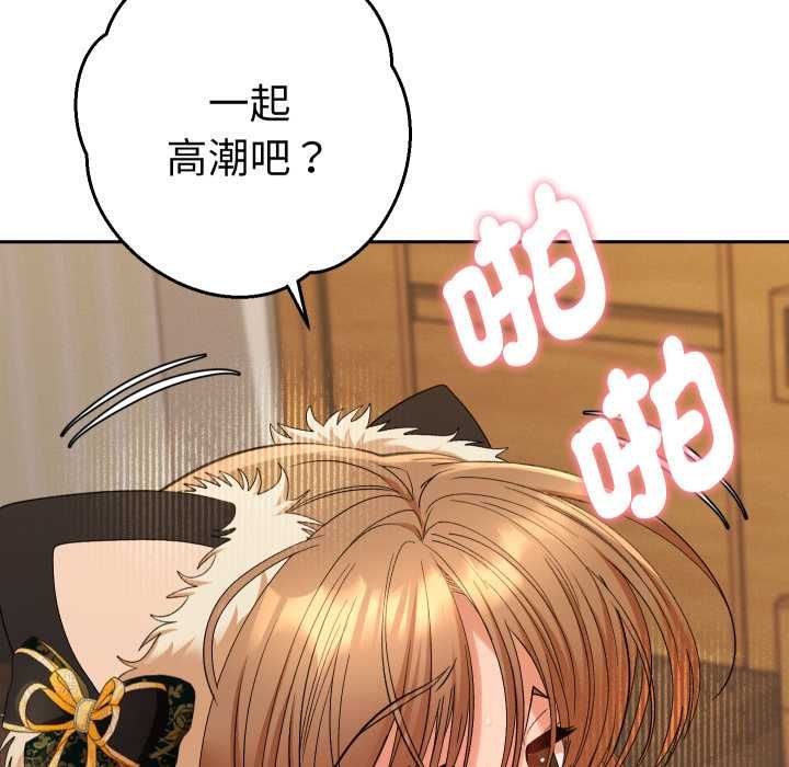 她們教會我的事第28話