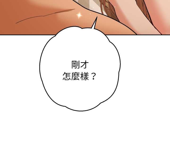 她們教會我的事第28話