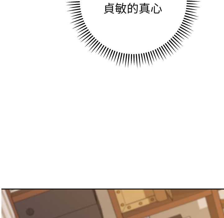 她們教會我的事第28話