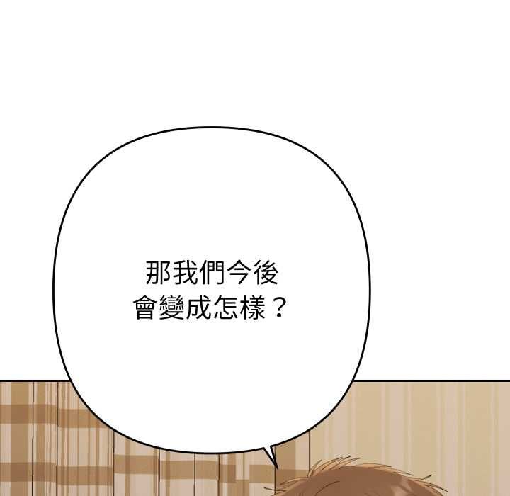 她們教會我的事第28話