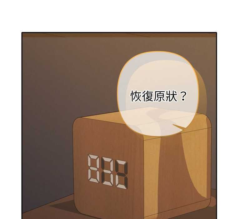她們教會我的事第28話