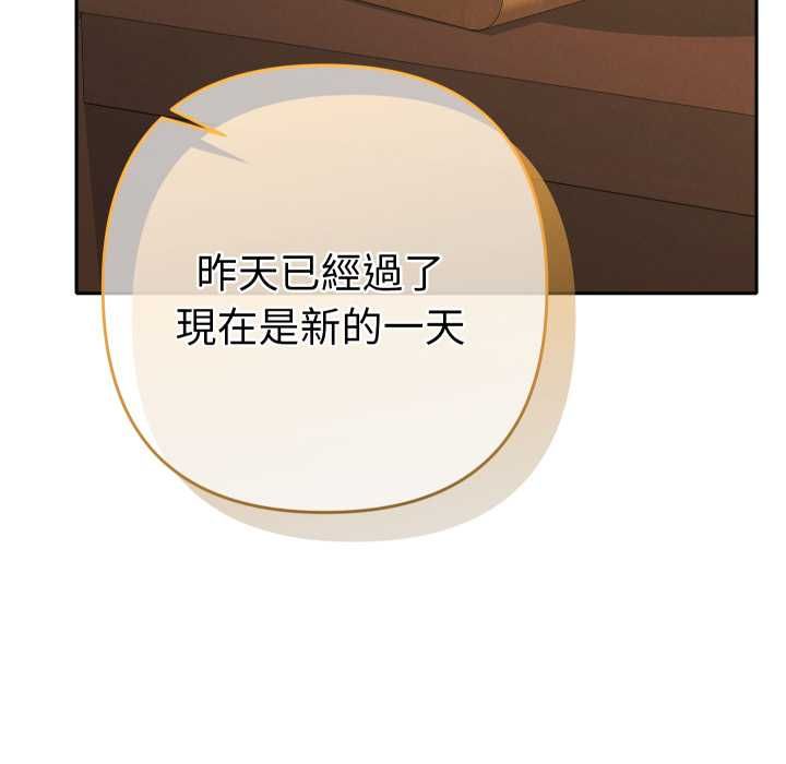 她們教會我的事第28話