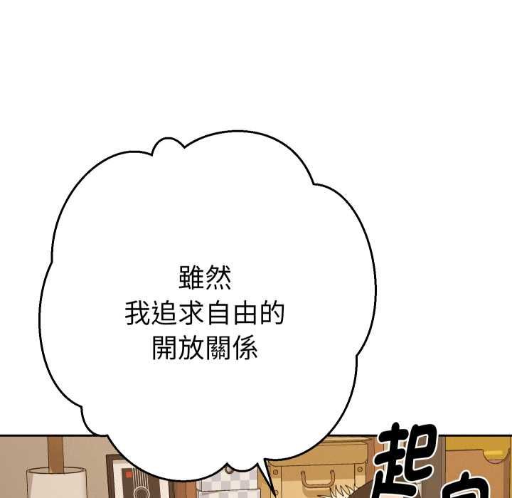 她們教會我的事第28話