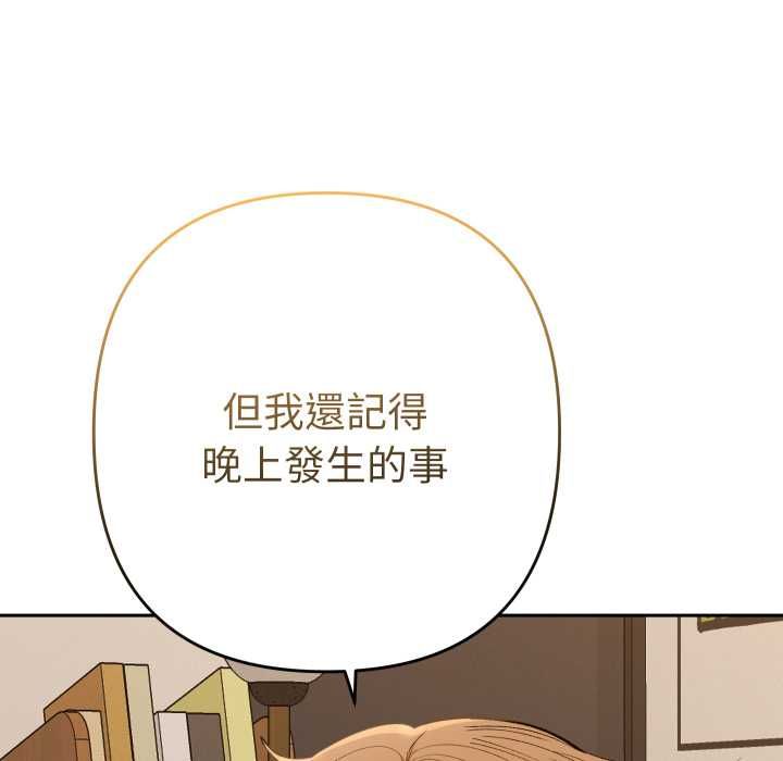 她們教會我的事第28話