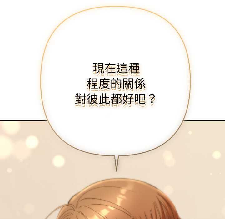 她們教會我的事第28話