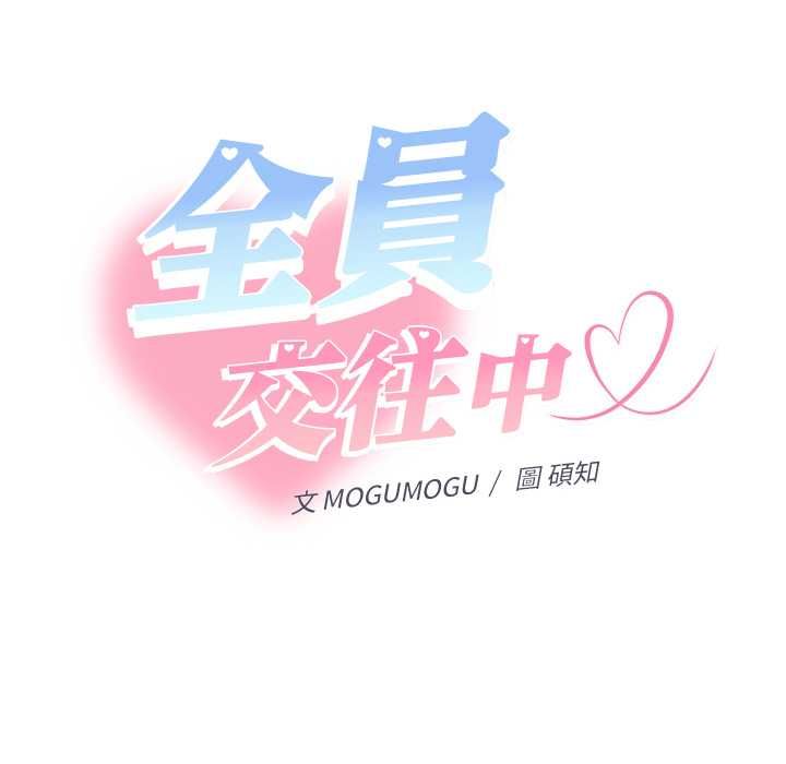她們教會我的事第28話