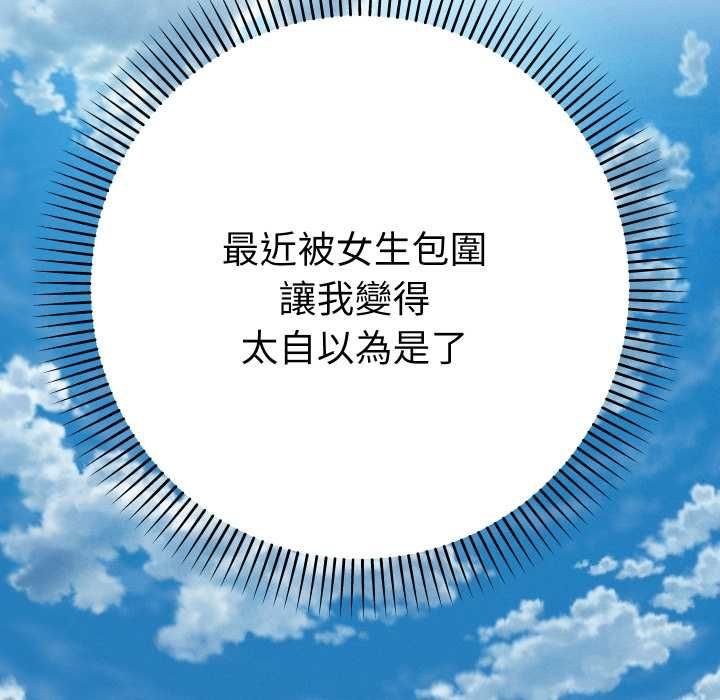 她們教會我的事第28話