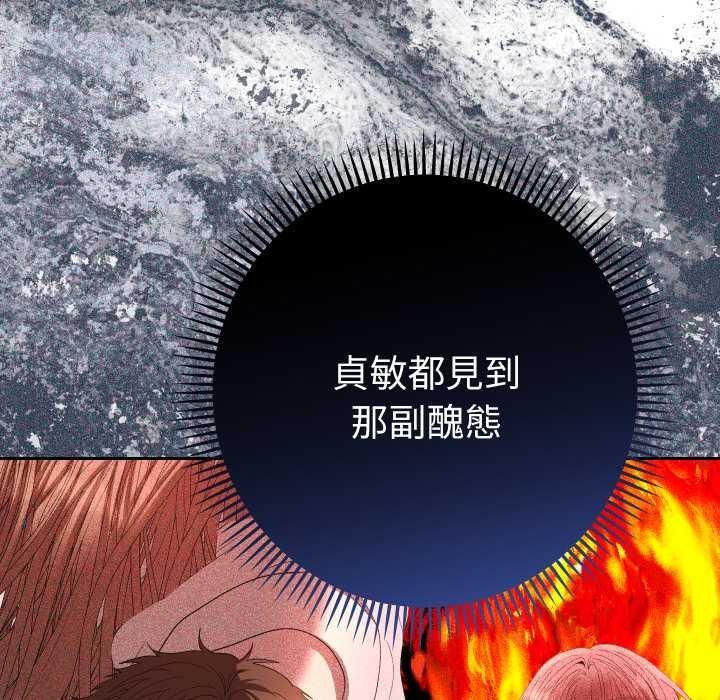 她們教會我的事第28話
