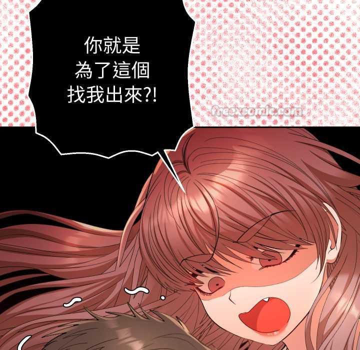 她們教會我的事第28話