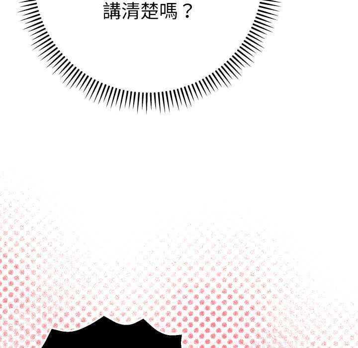 她們教會我的事第28話