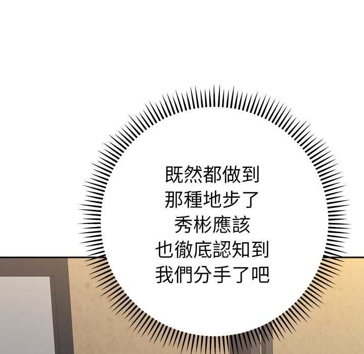 她們教會我的事第28話
