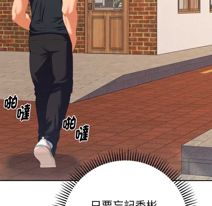 她們教會我的事第28話