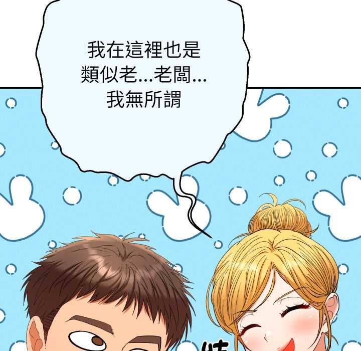 她們教會我的事第28話