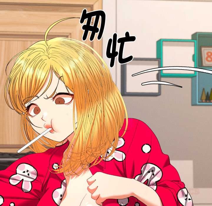 她們教會我的事第28話