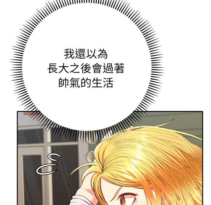 她們教會我的事第28話