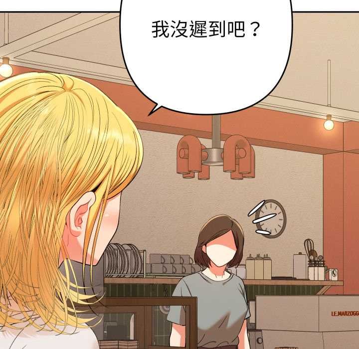 她們教會我的事第28話