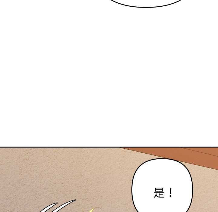 她們教會我的事第28話