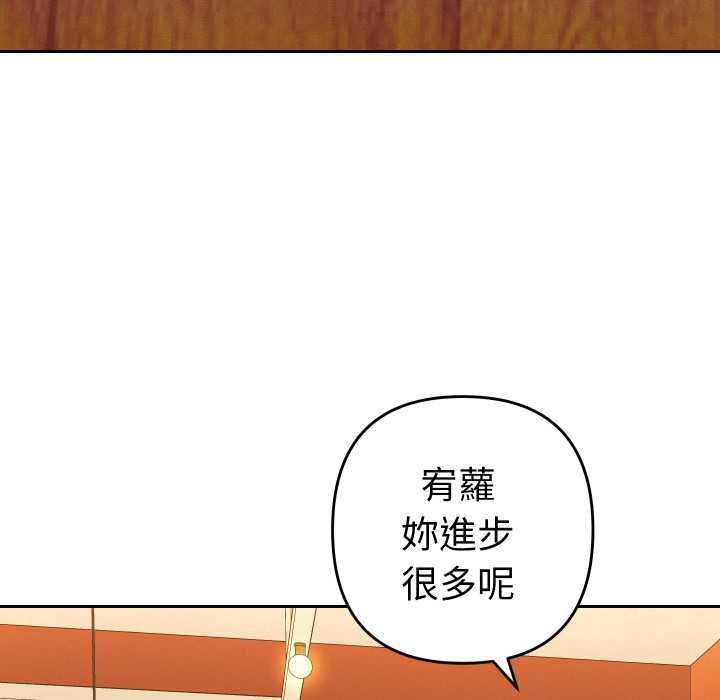 她們教會我的事第28話