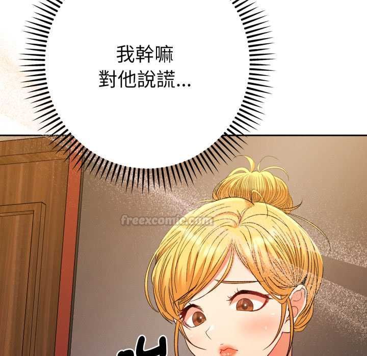 她們教會我的事第28話