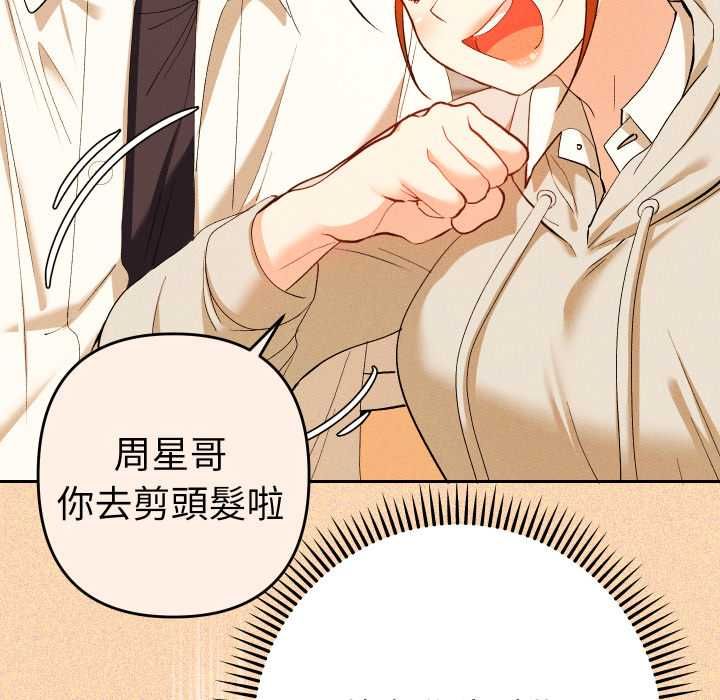 她們教會我的事第28話