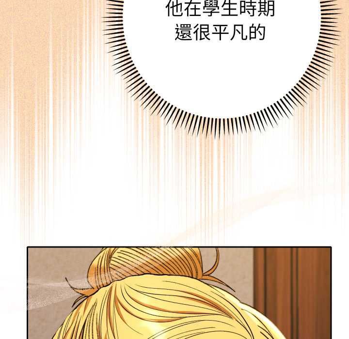 她們教會我的事第28話