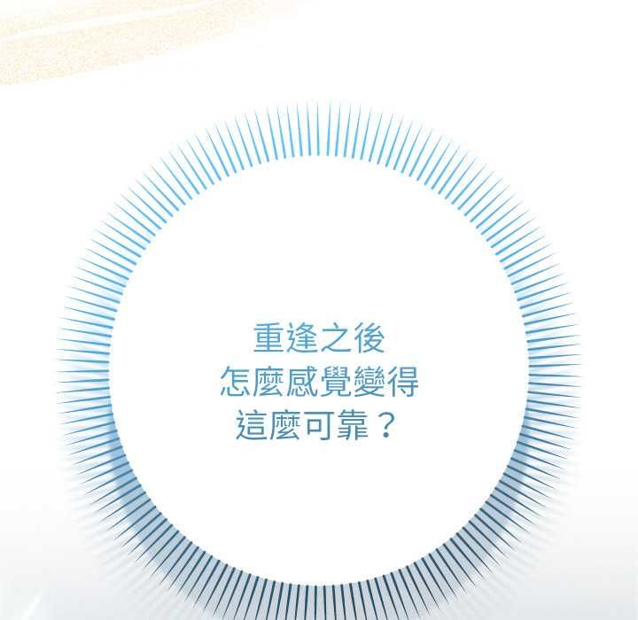她們教會我的事第28話
